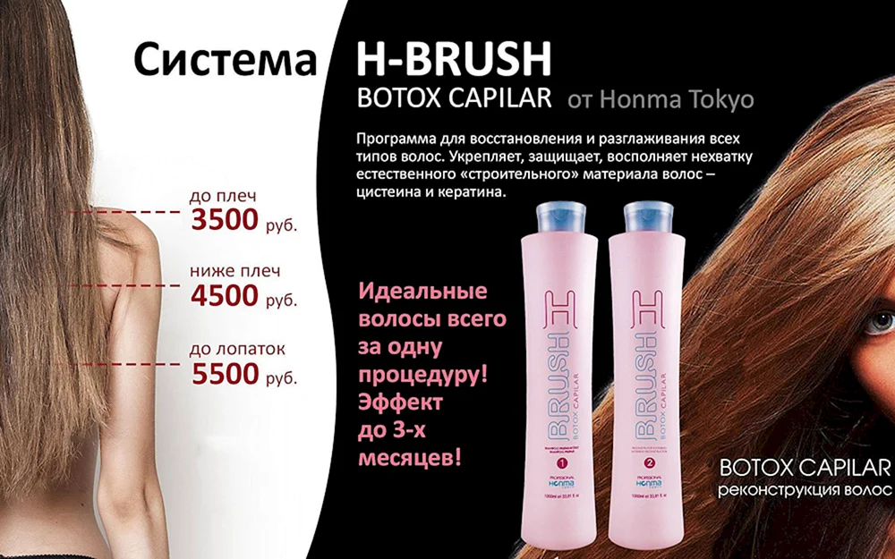 H-Brush Botox capilar