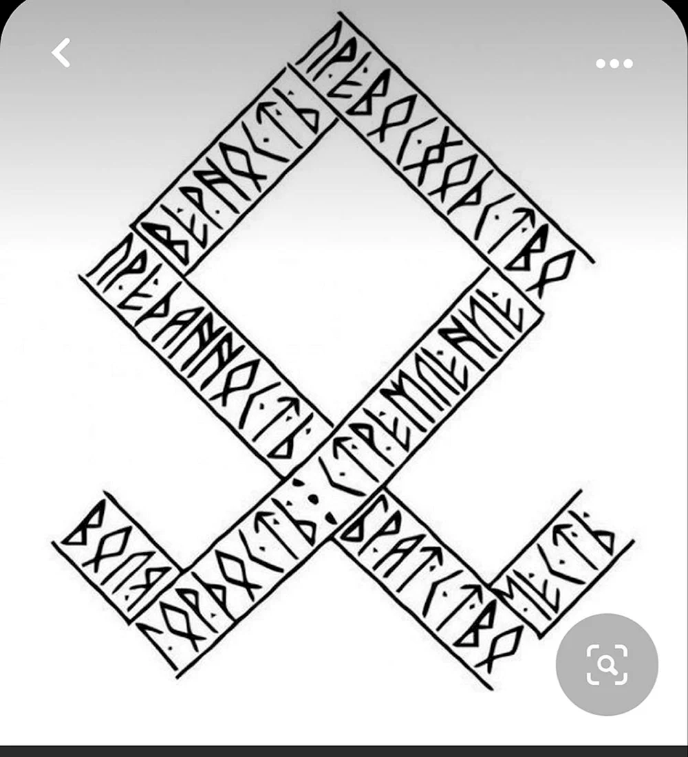 Runes vector