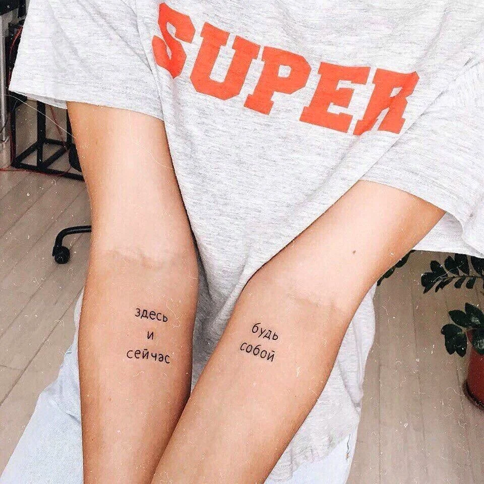 Tattoo text