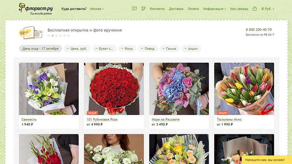 Рейтинг цветы Новоуральск официальный